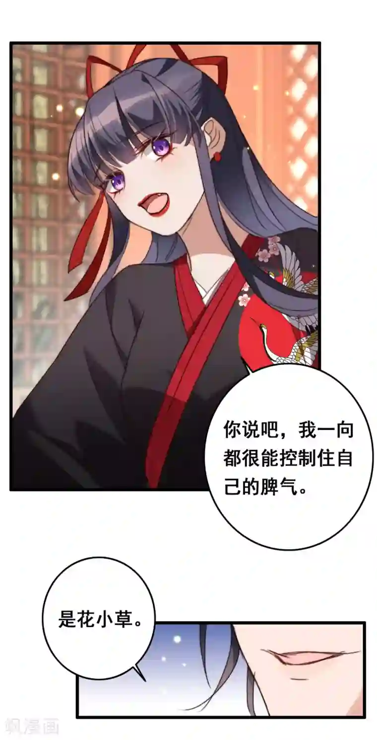 驭兽狂妃第22话 我习惯在上面