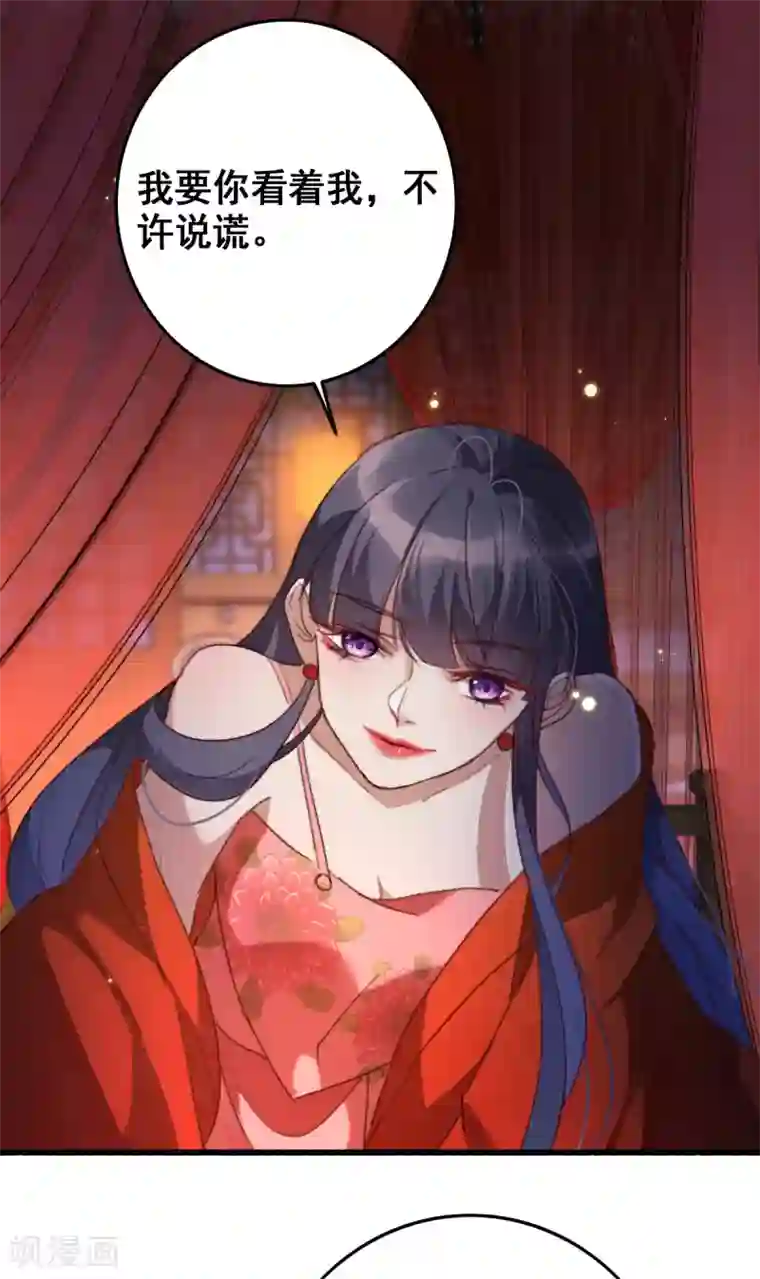 驭兽狂妃第22话 我习惯在上面