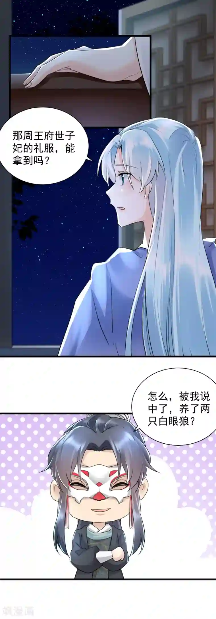 凤归巢：冷王盛宠法医妃第29话 谋杀亲夫？