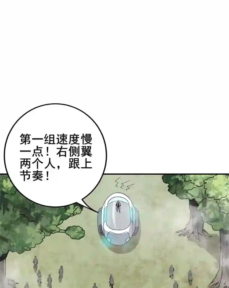 逆天战纪第25话 血魔狼