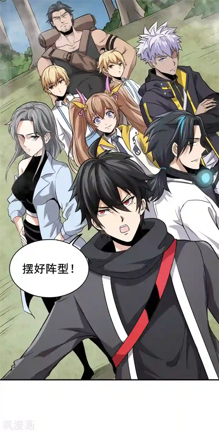 逆天战纪第25话 血魔狼