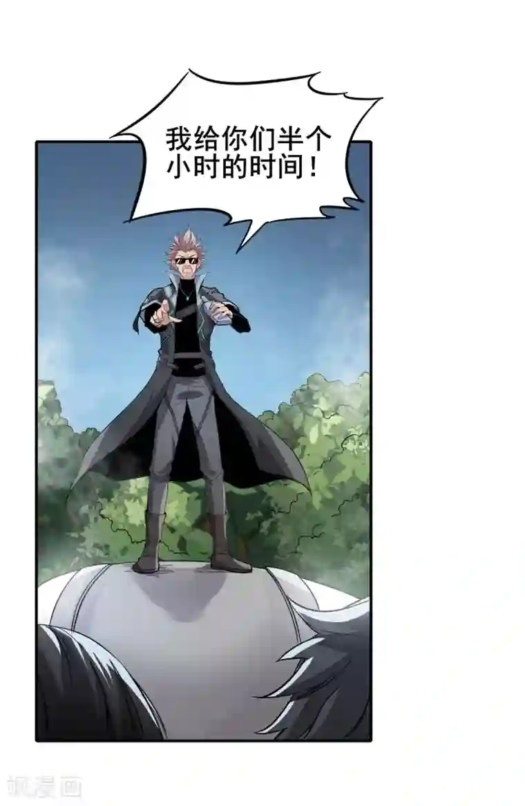 逆天战纪第25话 血魔狼