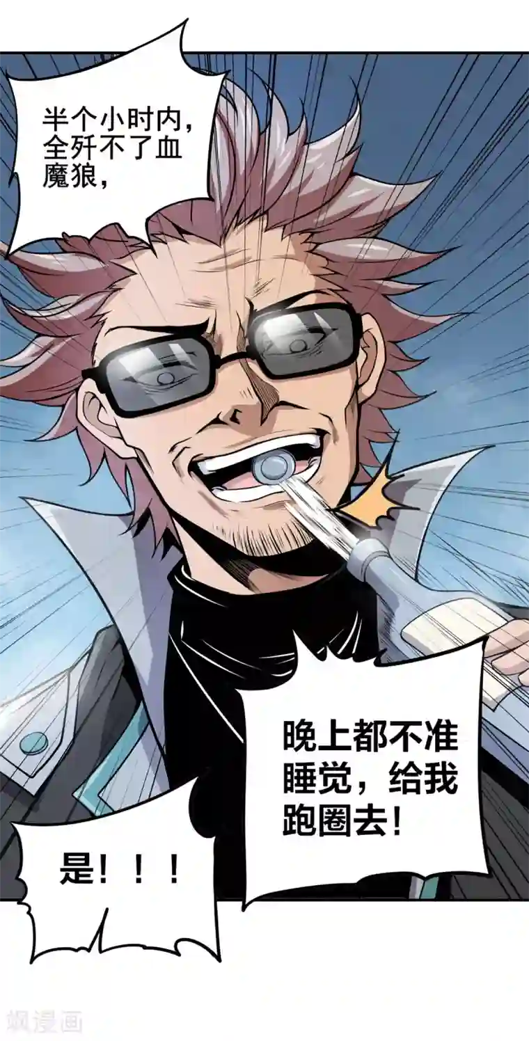 逆天战纪第25话 血魔狼