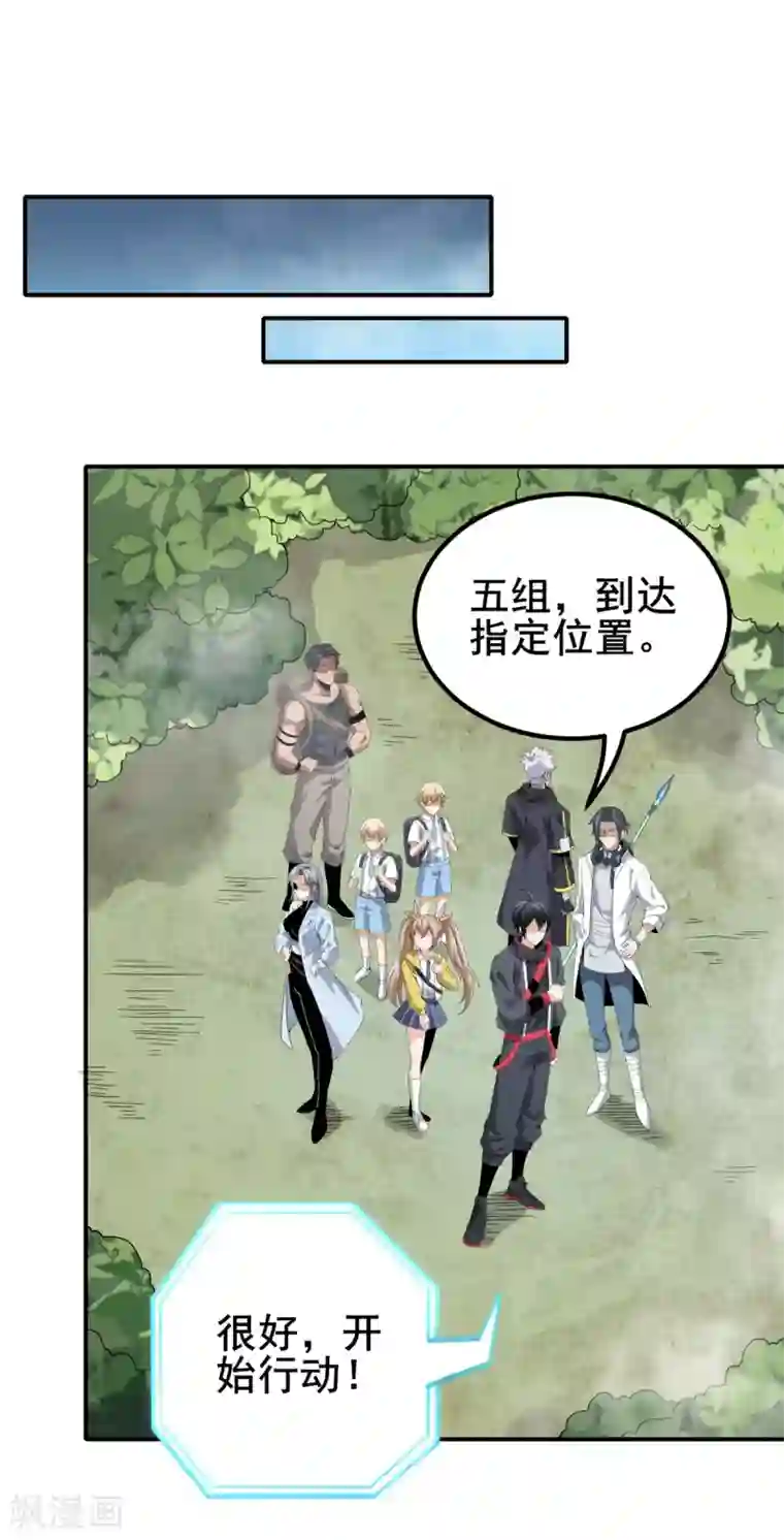 逆天战纪第25话 血魔狼