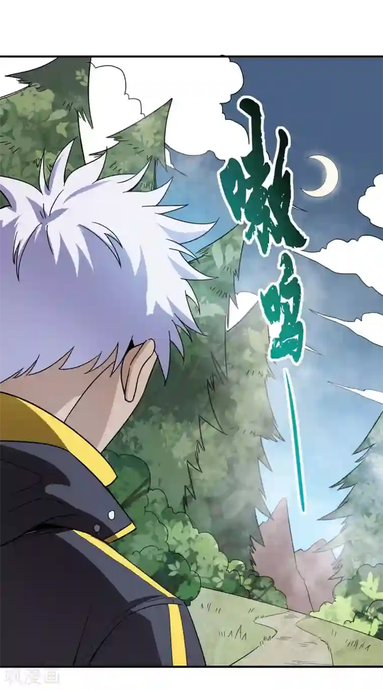 逆天战纪第25话 血魔狼