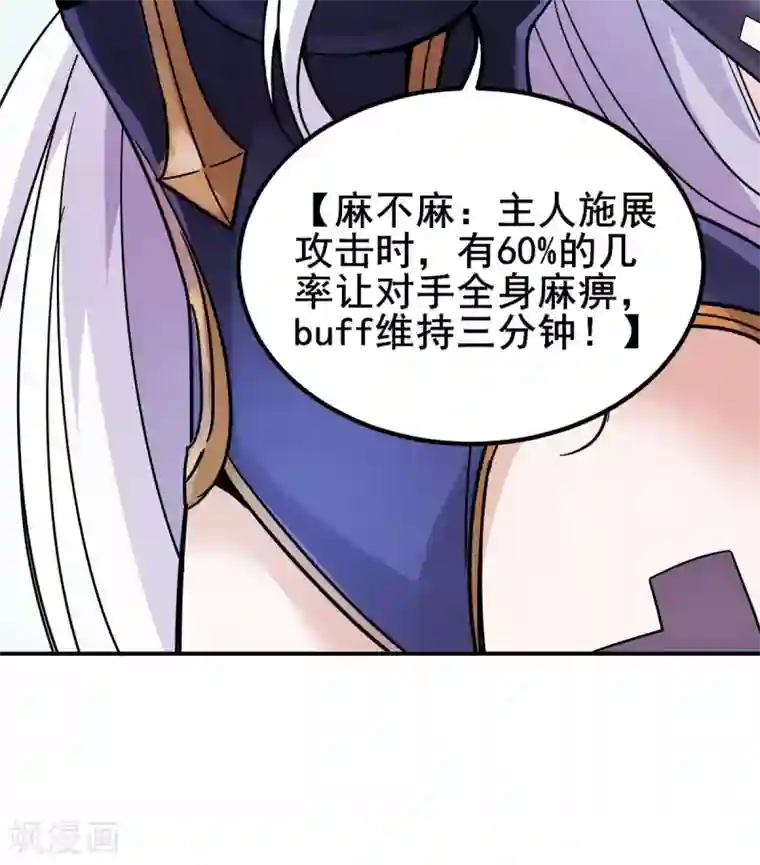 逆天战纪第25话 血魔狼