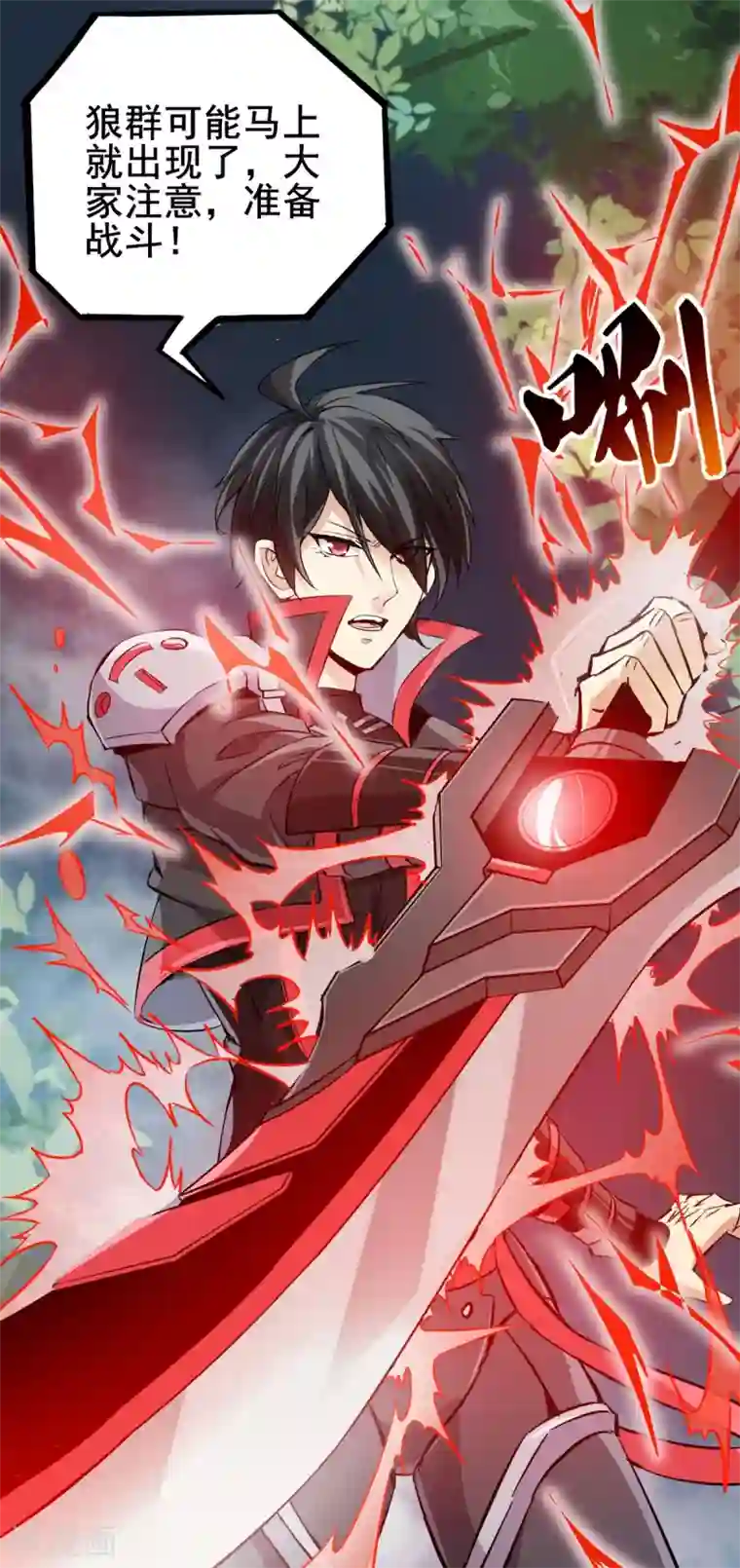 逆天战纪第25话 血魔狼