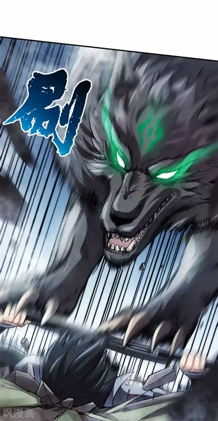 逆天战纪第25话 血魔狼