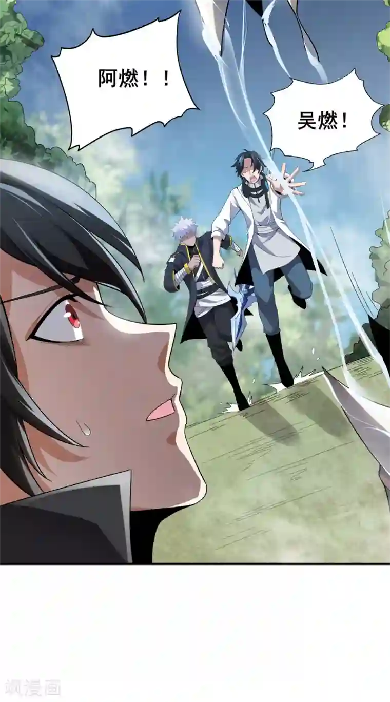 逆天战纪第25话 血魔狼