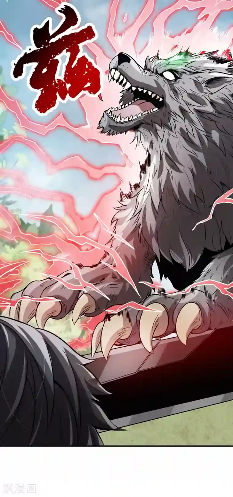 逆天战纪第25话 血魔狼