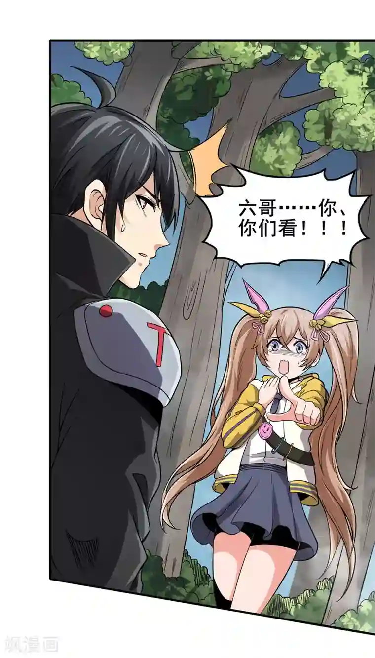 逆天战纪第25话 血魔狼