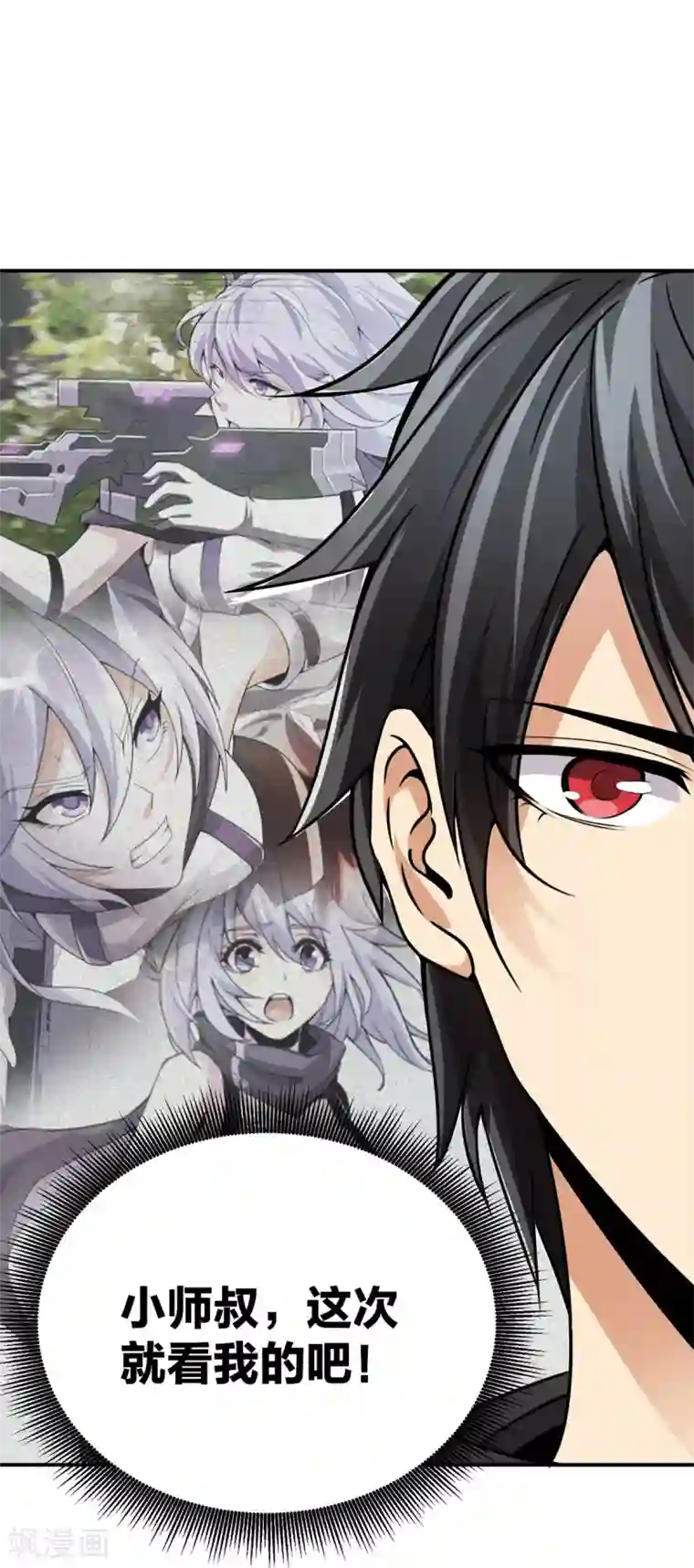 逆天战纪第25话 血魔狼