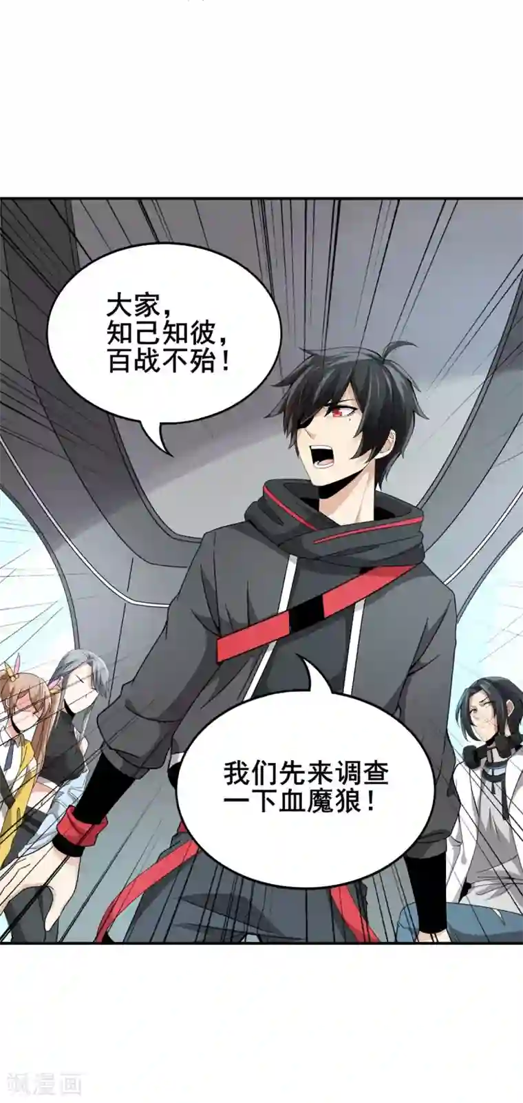 逆天战纪第25话 血魔狼