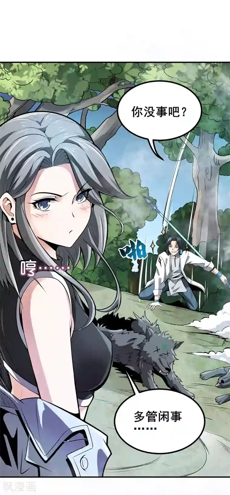 逆天战纪第26话 狼王