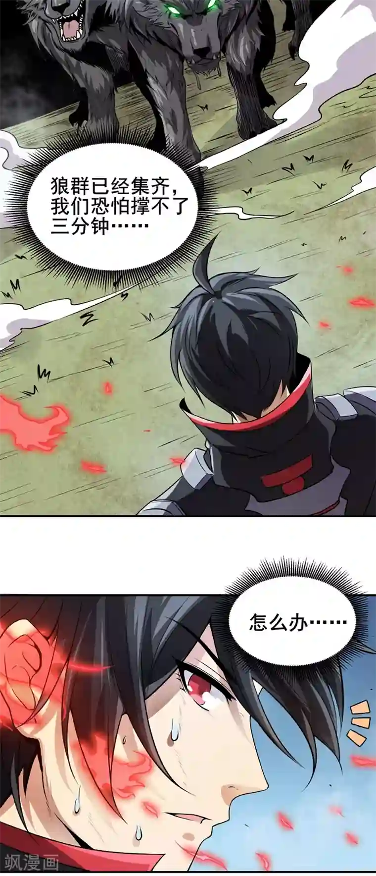 逆天战纪第26话 狼王