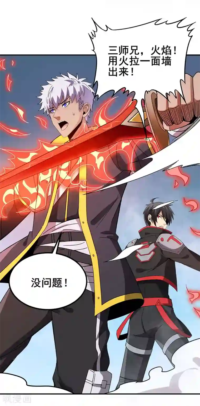 逆天战纪第26话 狼王