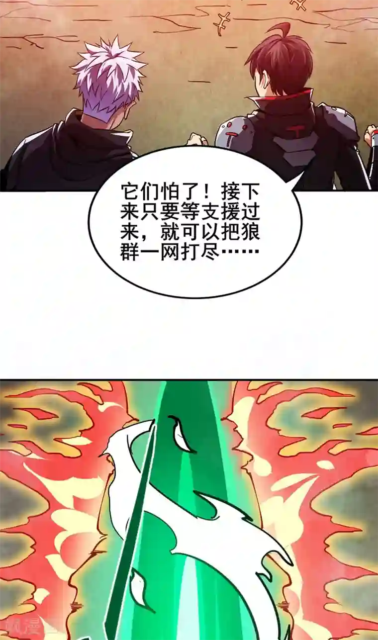 逆天战纪第26话 狼王