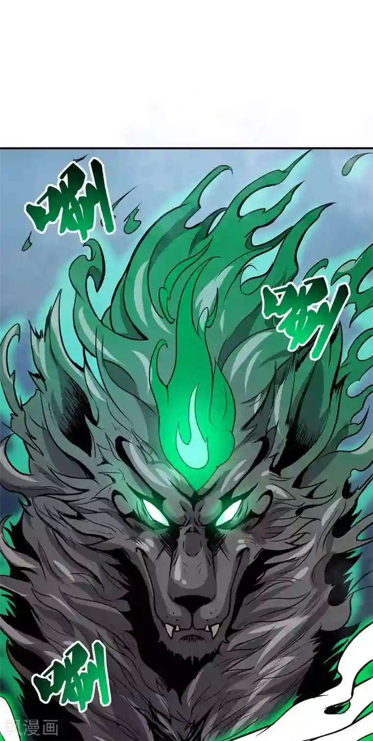 逆天战纪第26话 狼王