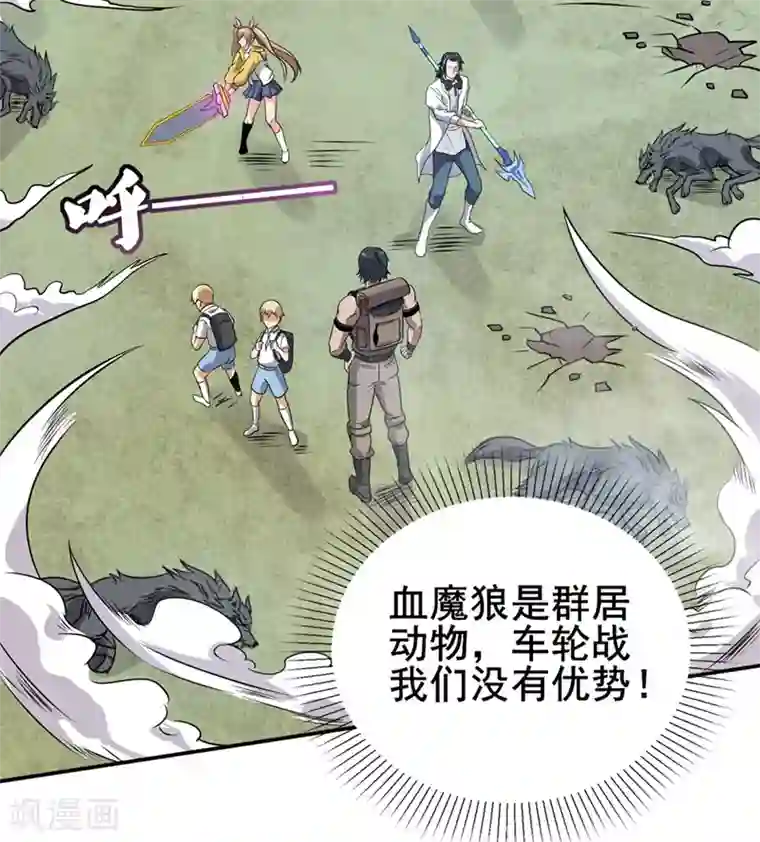 逆天战纪第26话 狼王