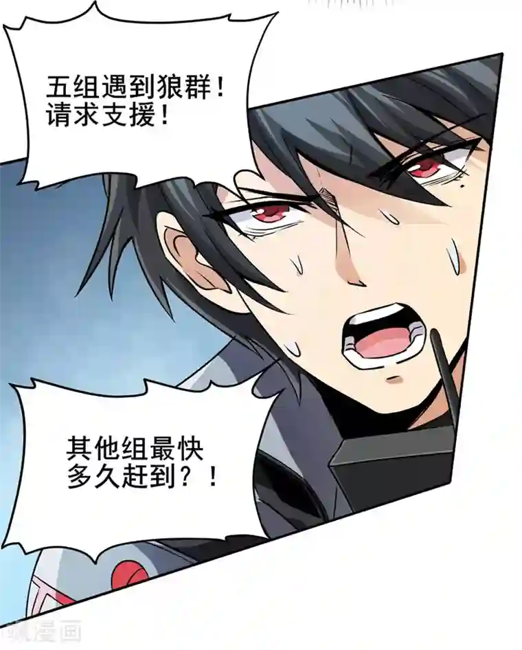 逆天战纪第26话 狼王