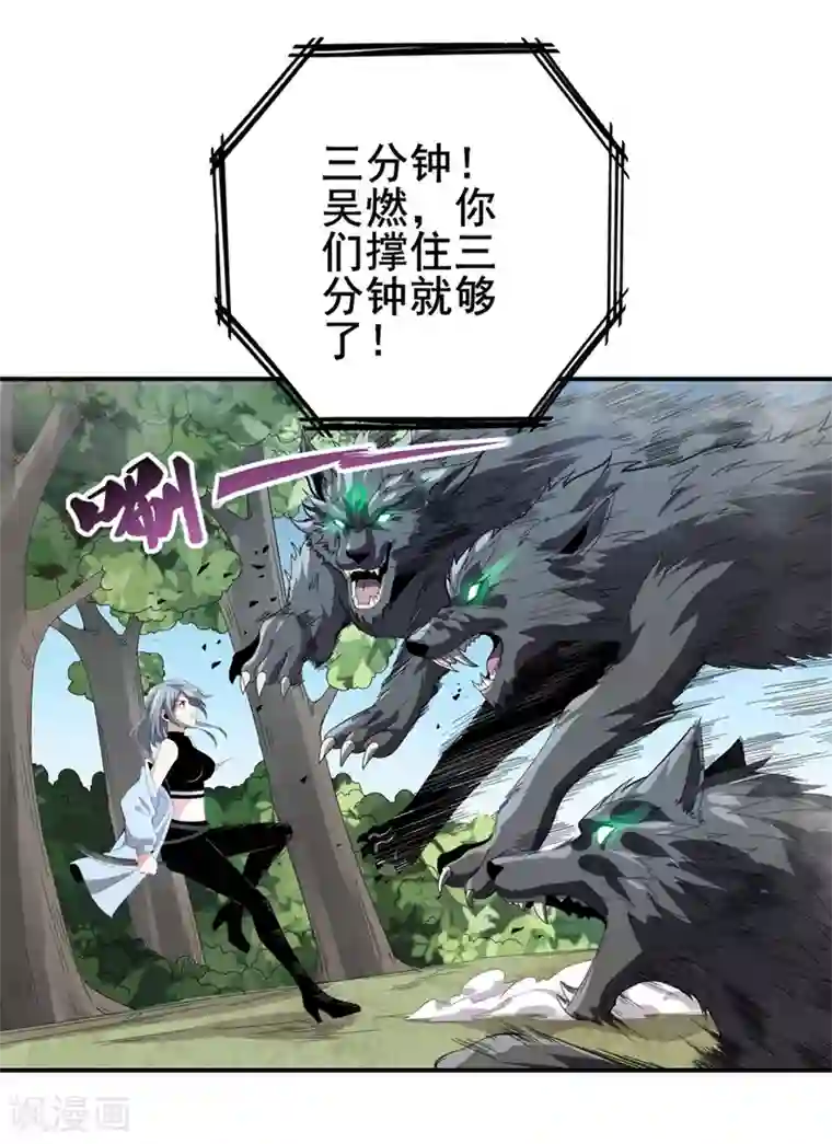 逆天战纪第26话 狼王