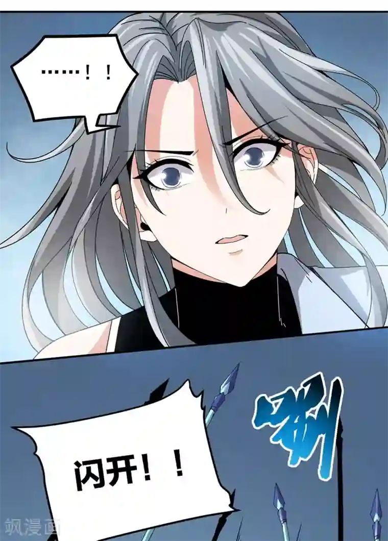 逆天战纪第26话 狼王