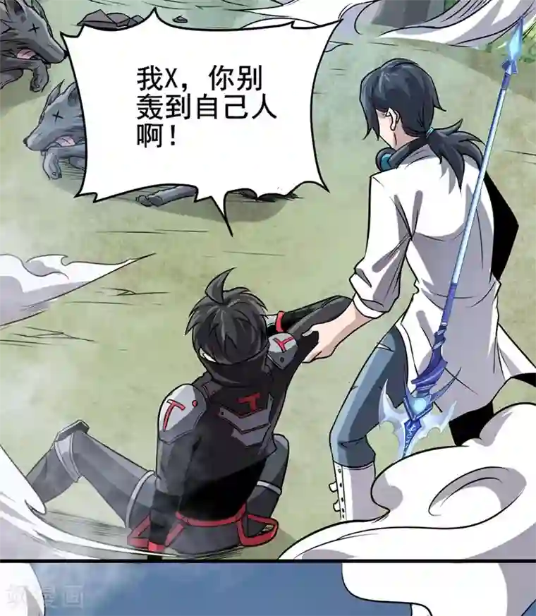 逆天战纪第27话 火箭炮