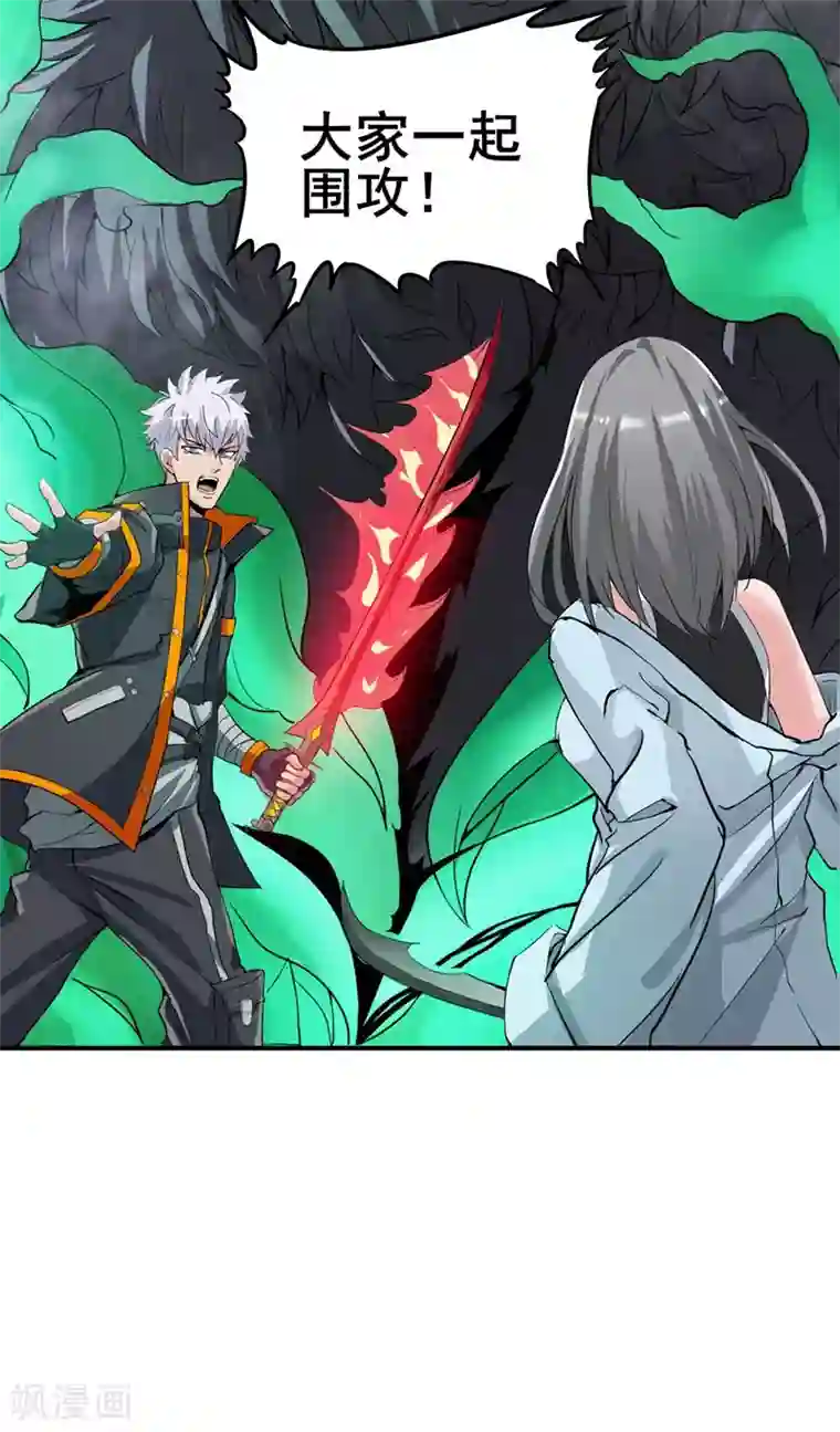 逆天战纪第27话 火箭炮