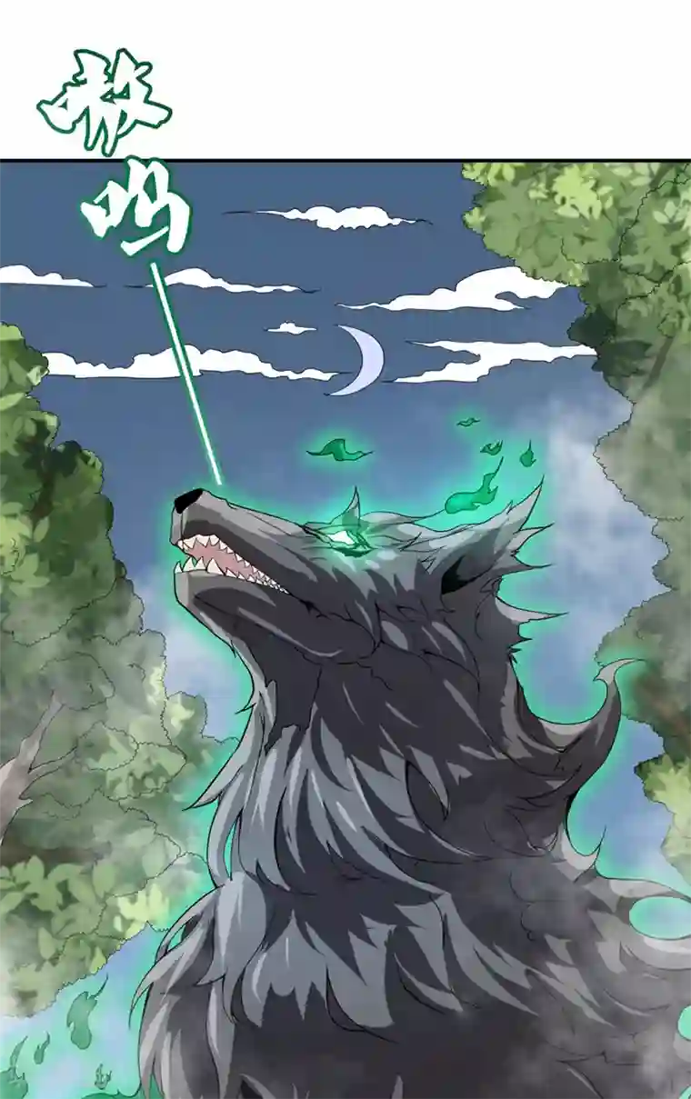 逆天战纪第27话 火箭炮