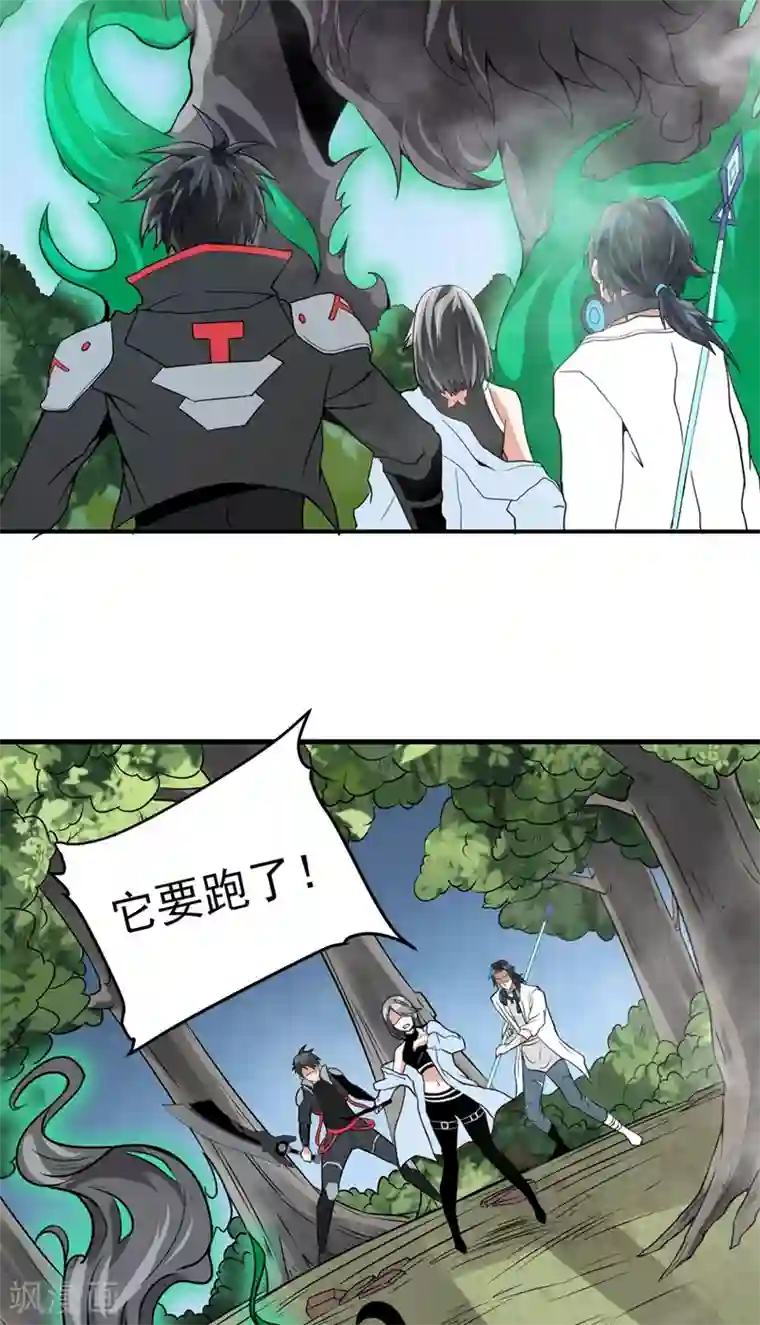 逆天战纪第27话 火箭炮