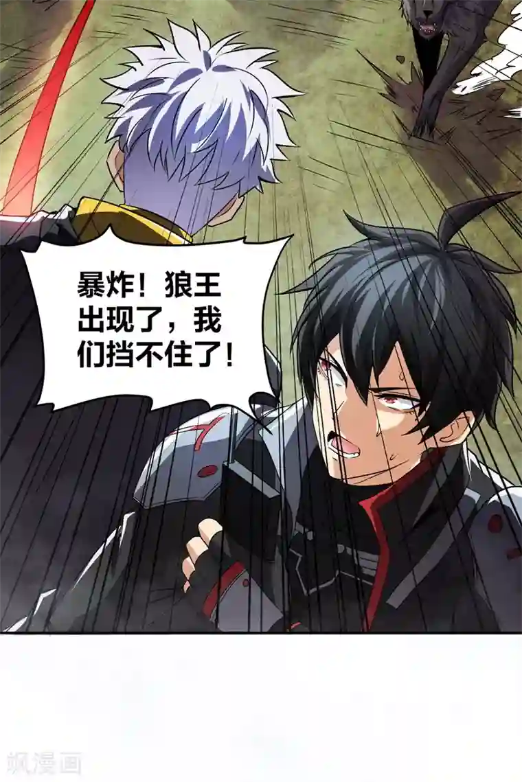 逆天战纪第27话 火箭炮