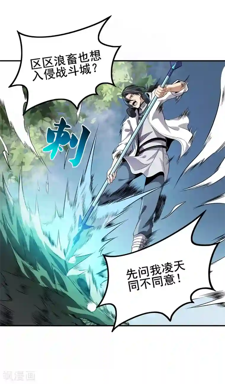 逆天战纪第27话 火箭炮