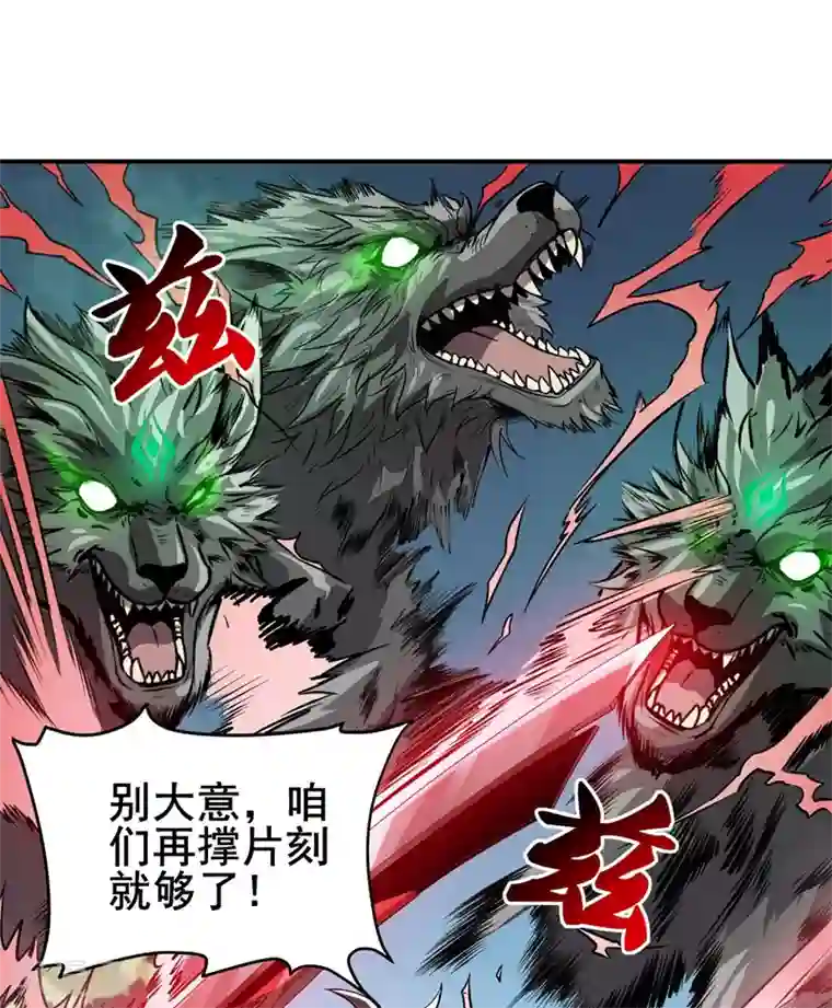 逆天战纪第27话 火箭炮