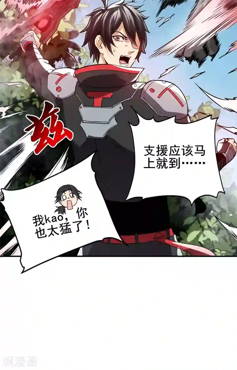 逆天战纪第27话 火箭炮