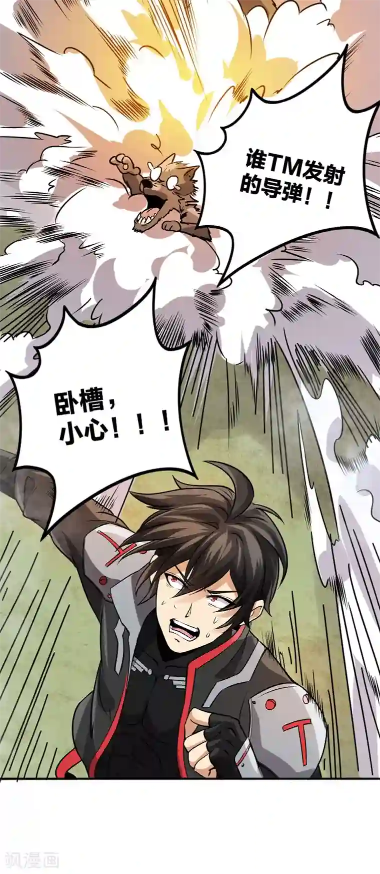 逆天战纪第27话 火箭炮