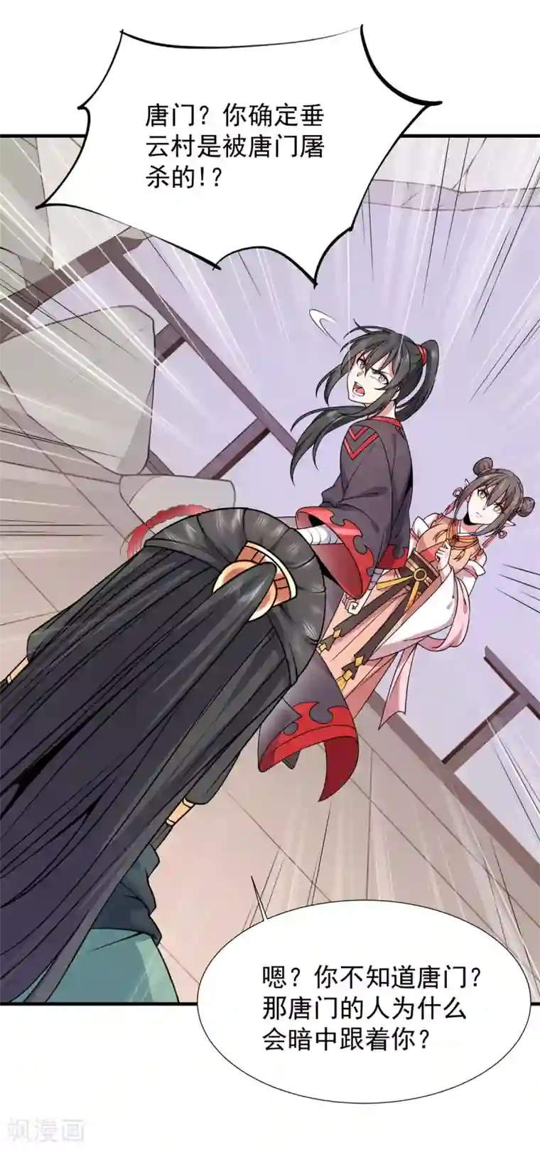 力拔山河兮子唐第24话 东狂