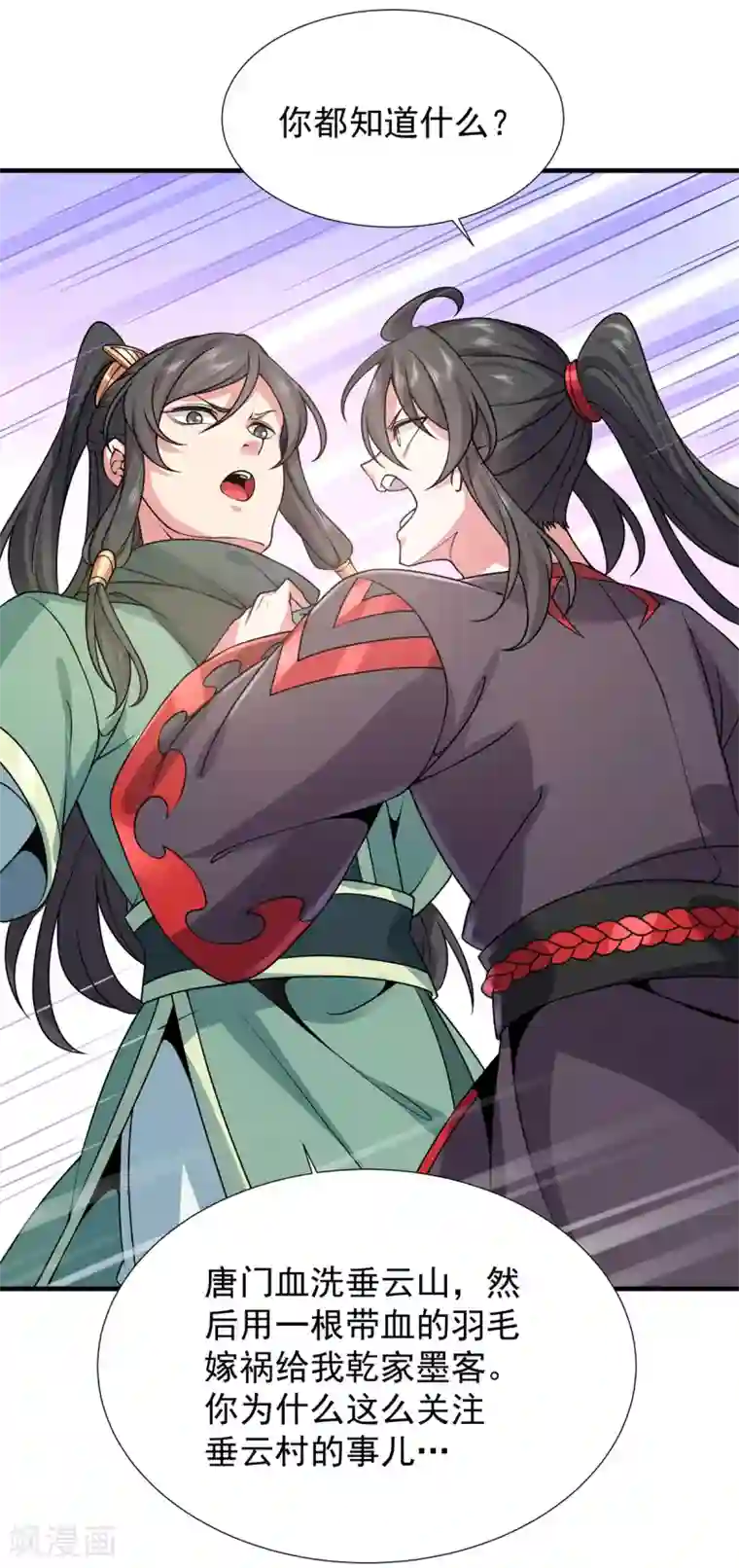 力拔山河兮子唐第24话 东狂