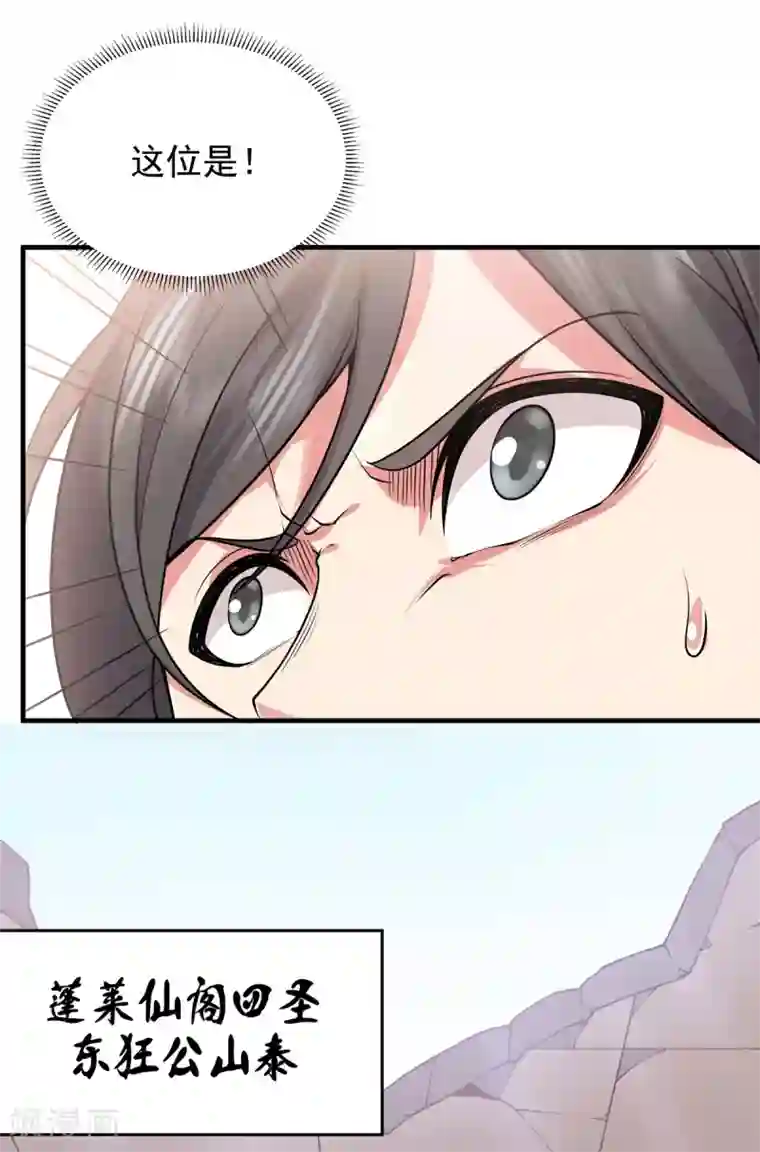 力拔山河兮子唐第24话 东狂