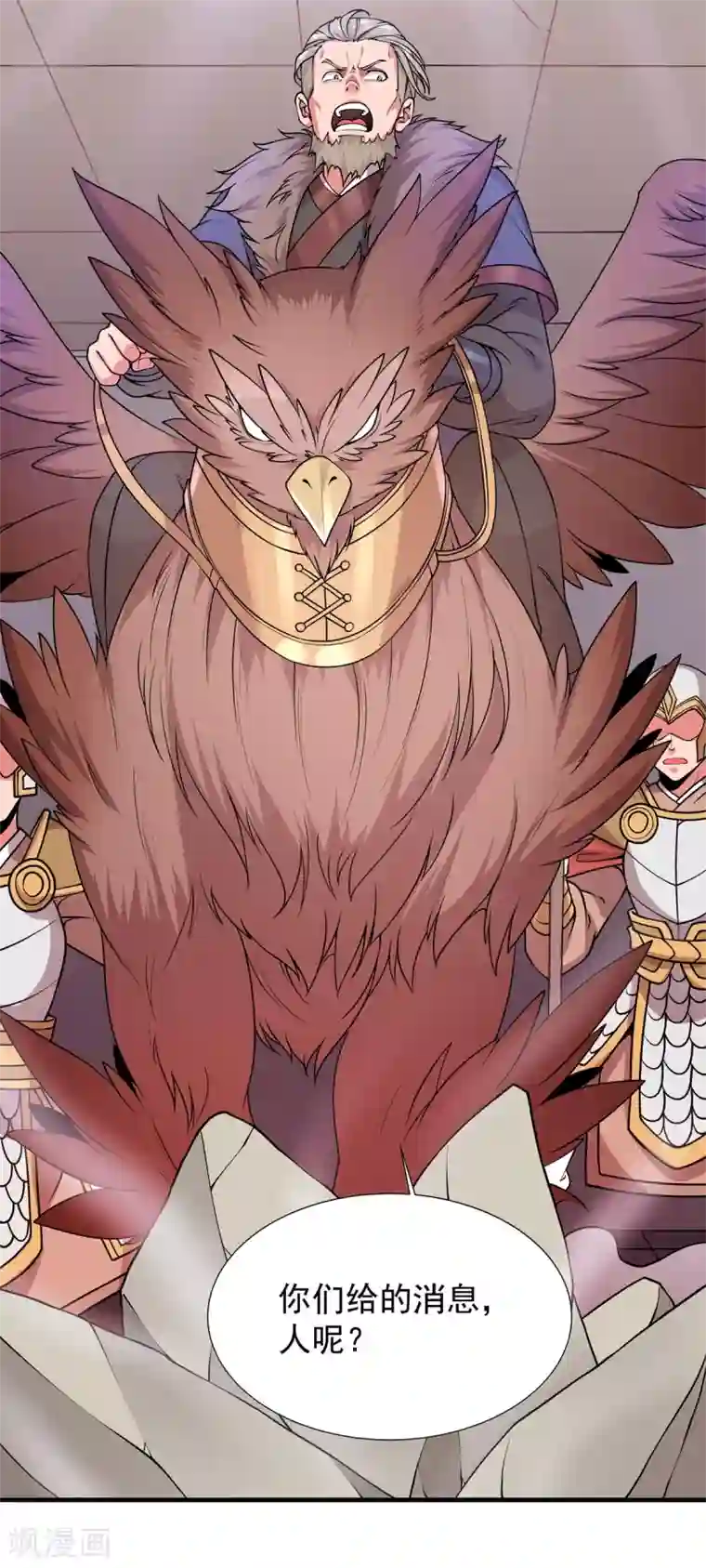 力拔山河兮子唐第24话 东狂