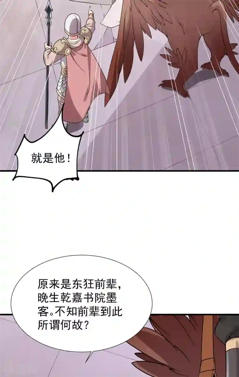 力拔山河兮子唐第24话 东狂