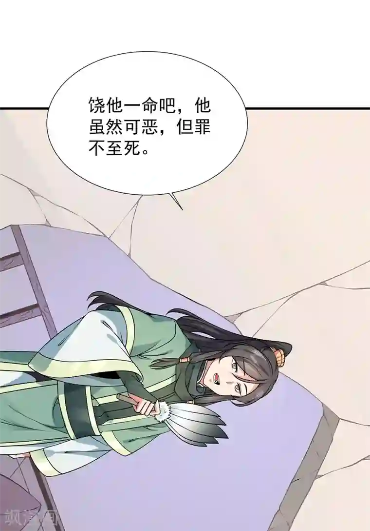 力拔山河兮子唐第24话 东狂