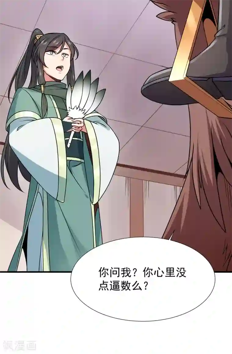 力拔山河兮子唐第24话 东狂