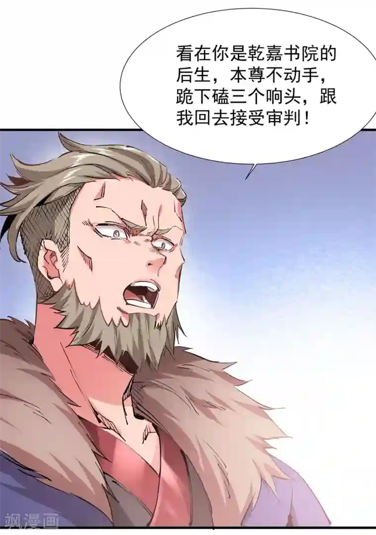 力拔山河兮子唐第24话 东狂