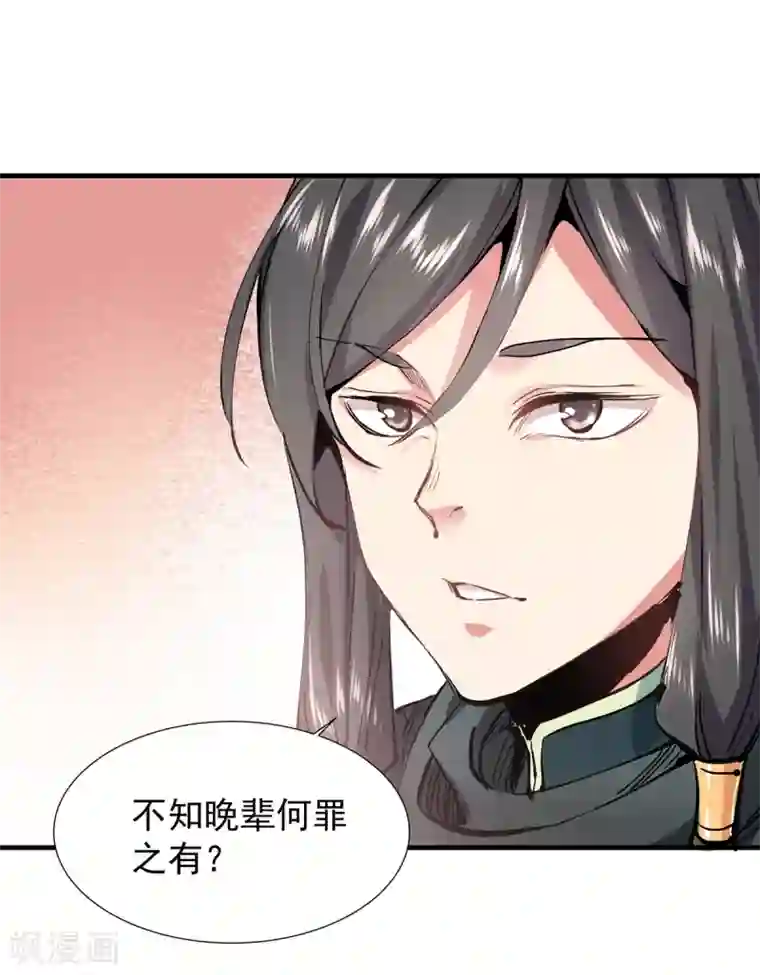 力拔山河兮子唐第24话 东狂