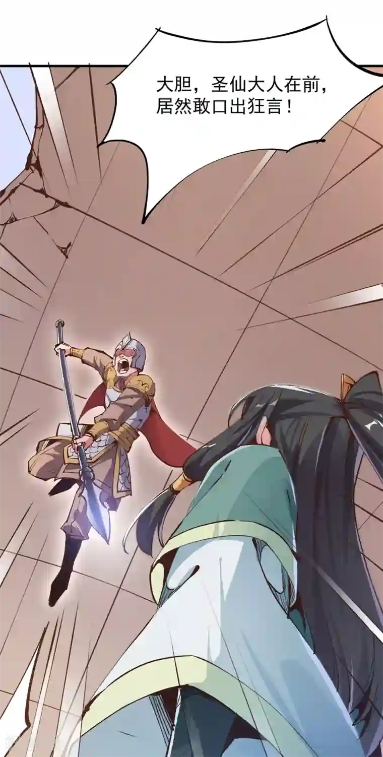 力拔山河兮子唐第24话 东狂