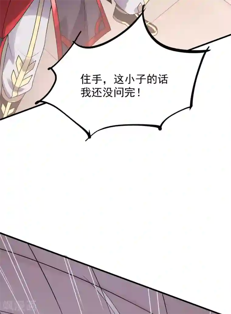 力拔山河兮子唐第24话 东狂