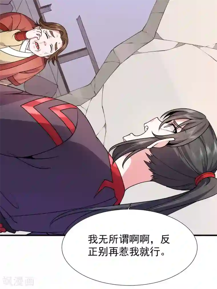 力拔山河兮子唐第24话 东狂