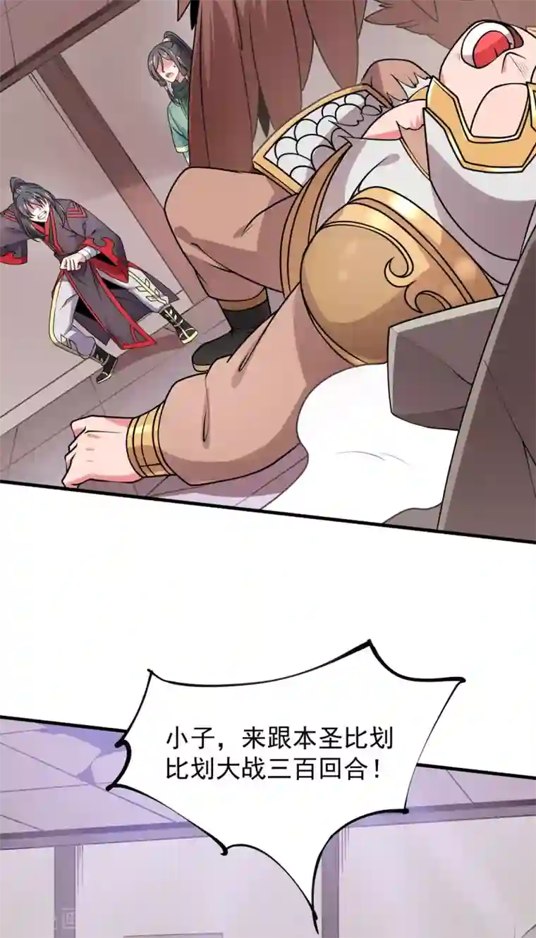 力拔山河兮子唐第24话 东狂