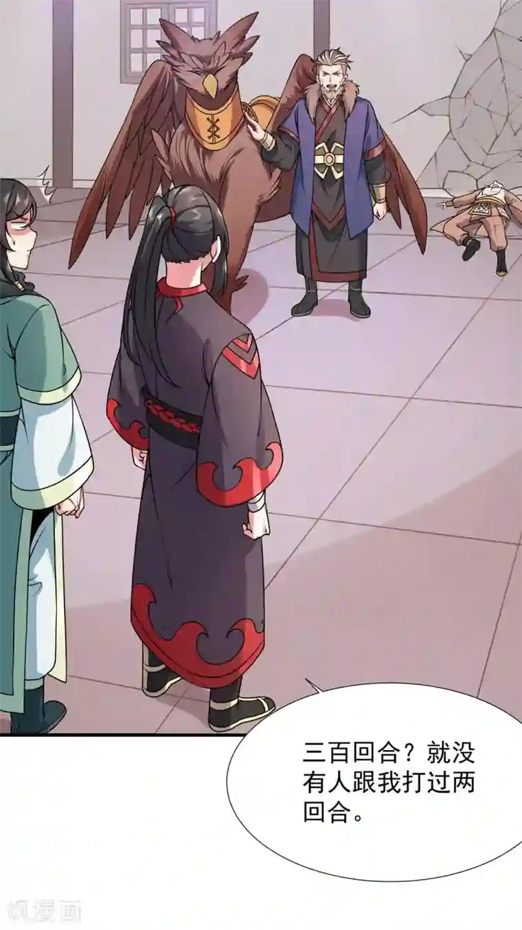 力拔山河兮子唐第24话 东狂