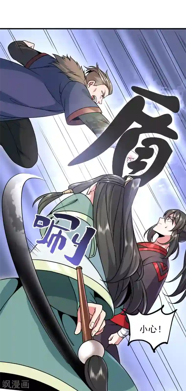 力拔山河兮子唐第24话 东狂